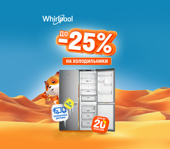 20250710_20250731_mda_sale_fridge_whirlpool (catalog)