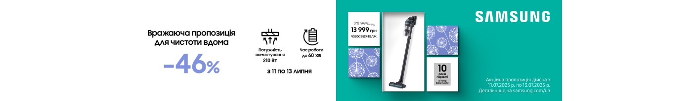 20250711_20250713_sda_vac_samsung_vs20c8524tbuk