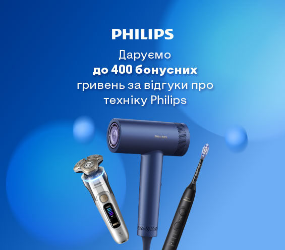 20250711_20250930_sda_bonus500uah_philips (catalog)