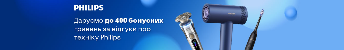 20250711_20250930_sda_bonus500uah_philips (trimmer)