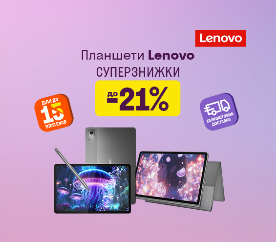 20250714_20250727_dig_sale_tablet_lenovo (catalog)