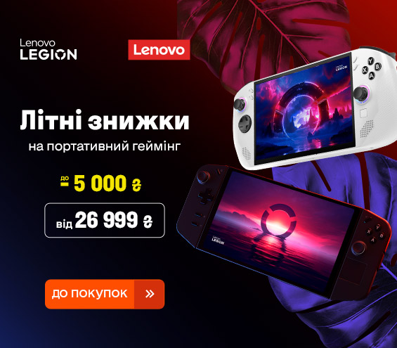 20250714_20250803_av_sale_console_legion_go (catalog)