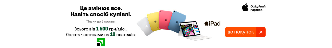 20250714_20250803_dig_ipad_10gen_payment_privatbank
