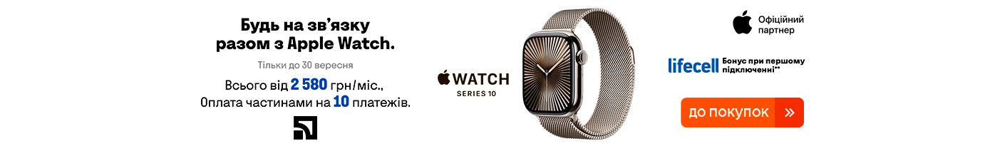 20250714_20250930_dig_apple_watch_s10_payment_privatbank