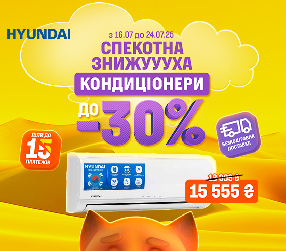 20250717_20250724_sda_sale_cond_hyundai (catalog)