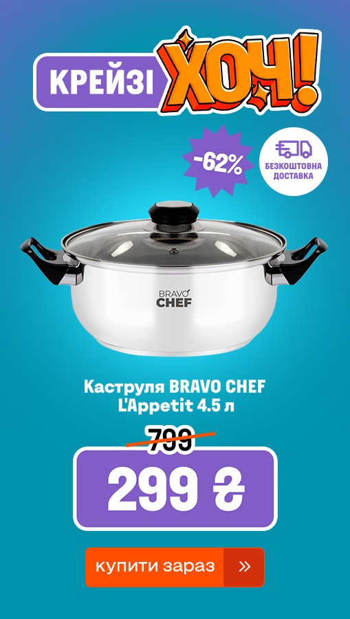 20250717_20250730_acc_crazy_khoch_pot_bravo_chef (general)