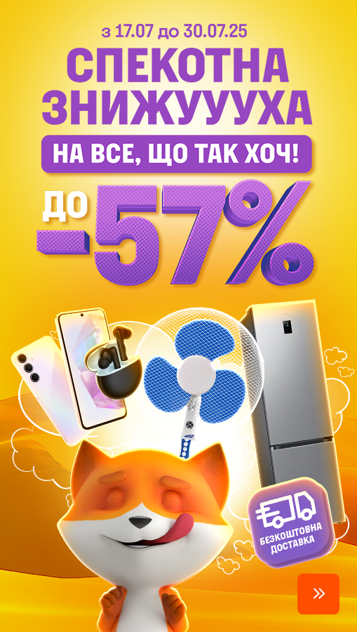 20250717_20250730_all_hot_summer_sale (general)