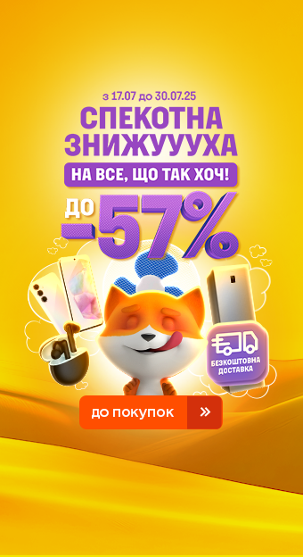 Спекотна знижуууха до -57%_32030