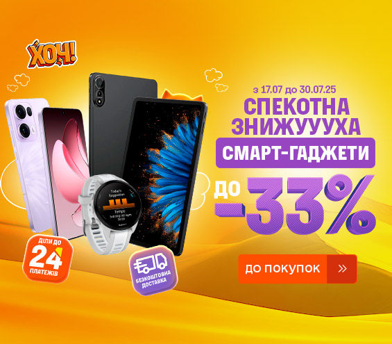 20250717_20250730_dig_sale_smartgadget (catalog)