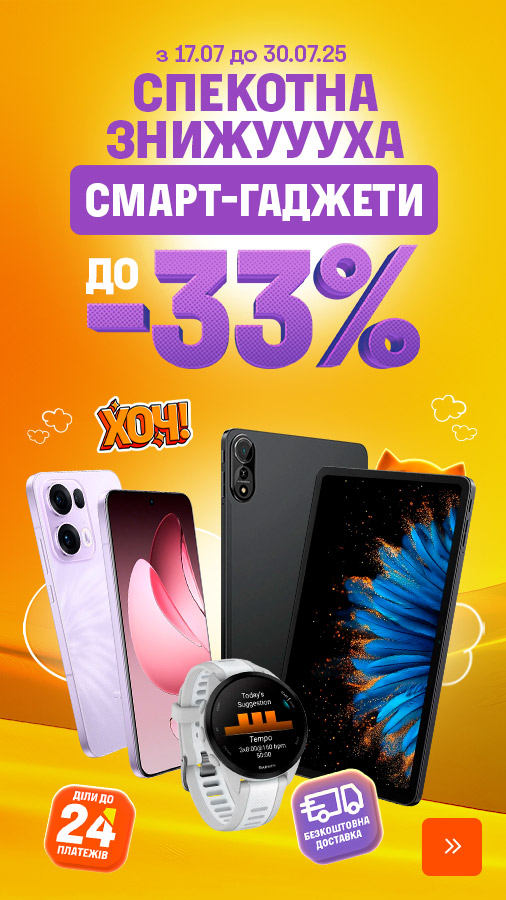 20250717_20250730_dig_sale_smartgadget (general)
