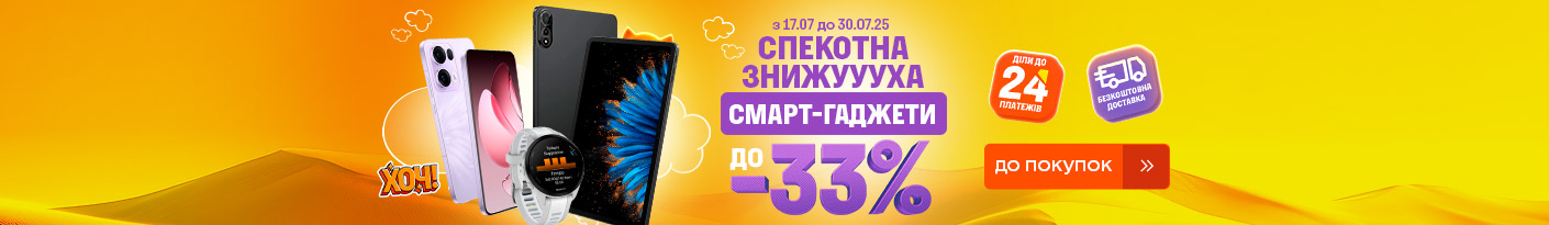 20250717_20250730_dig_sale_smartgadget (watch)