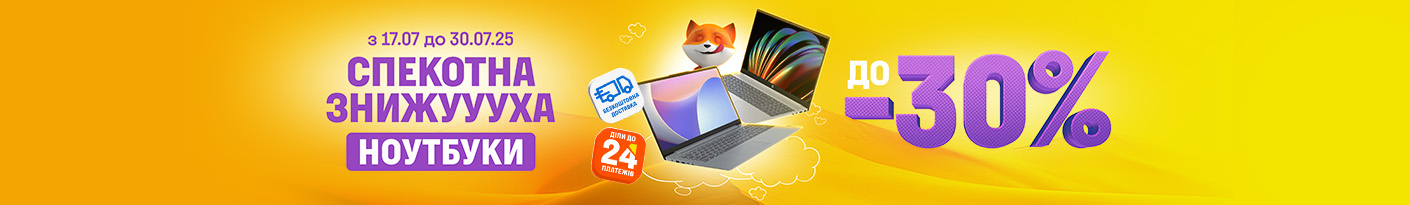 20250717_20250730_it_sale_laptop