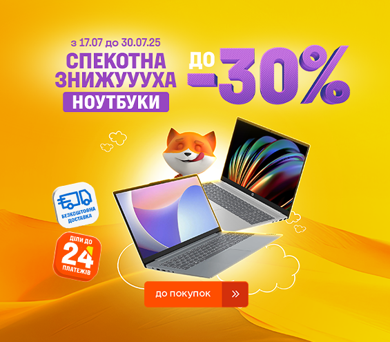 20250717_20250730_it_sale_laptop (catalog)