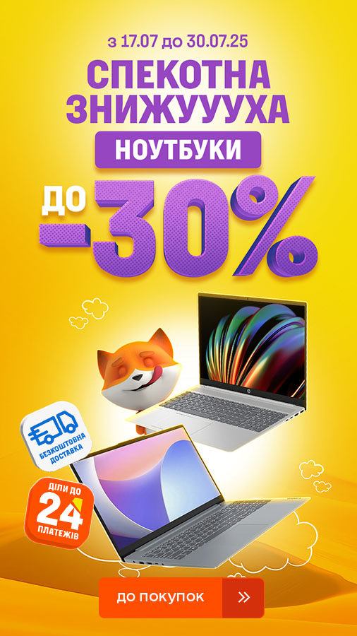 20250717_20250730_it_sale_laptop (general)