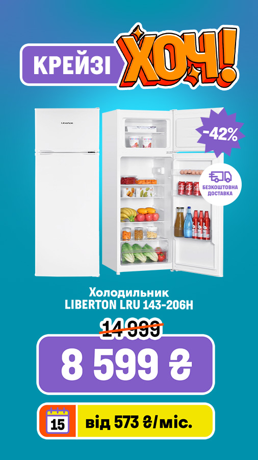 20250717_20250730_mda_crazy_khoch_fridge_liberton (general)