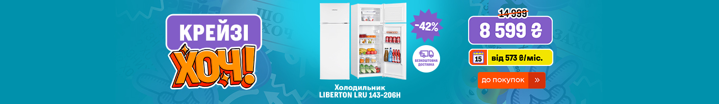 20250717_20250730_mda_crazy_khoch_fridge_liberton
