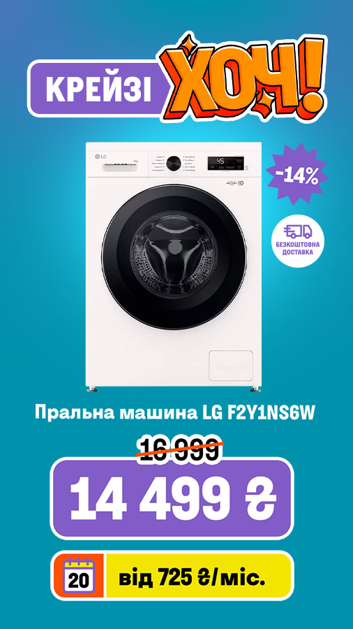20250717_20250730_mda_crazy_khoch_washer_lg (general)