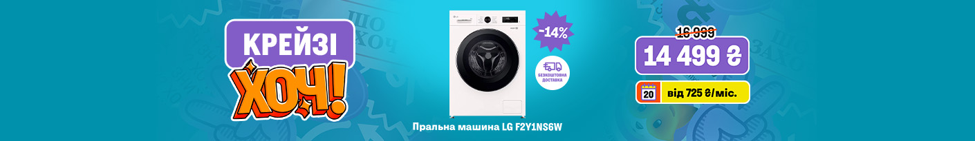 20250717_20250730_mda_crazy_khoch_washer_lg