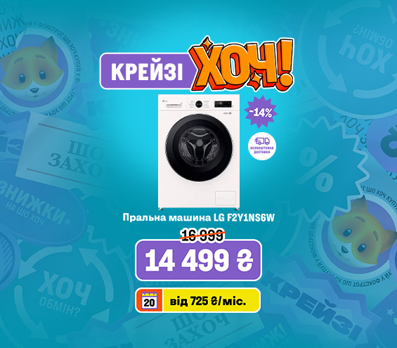 20250717_20250730_mda_crazy_khoch_washer_lg (catalog)