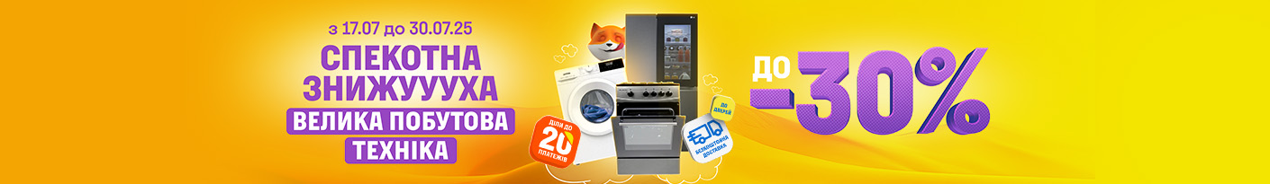 20250717_20250730_mda_sale (fridge)