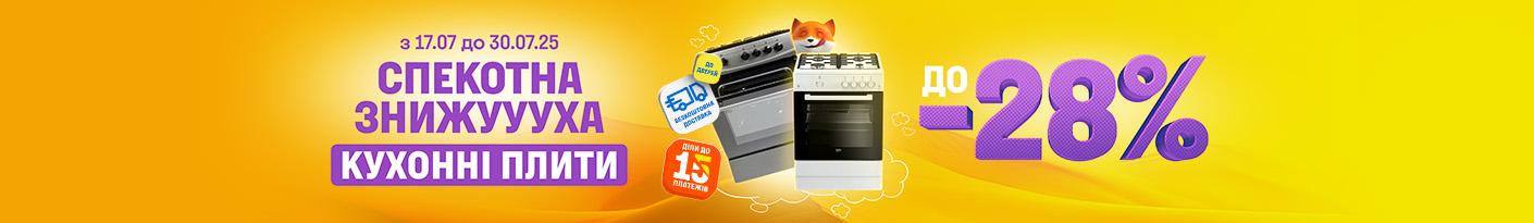 20250717_20250730_mda_sale_oven