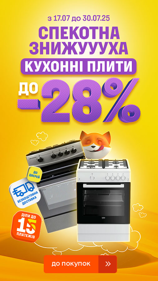 20250717_20250730_mda_sale_oven (general)