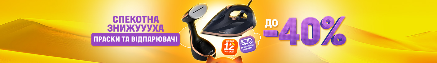 20250717_20250730_sda_sale_iron