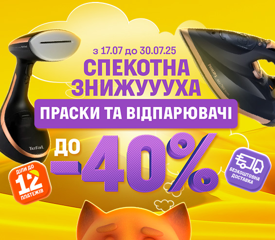 20250717_20250730_sda_sale_iron (catalog)