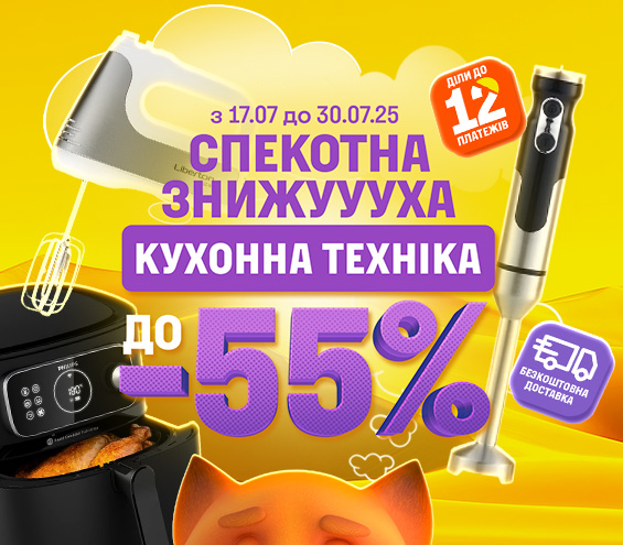 20250717_20250730_sda_sale_kitchen (catalog)