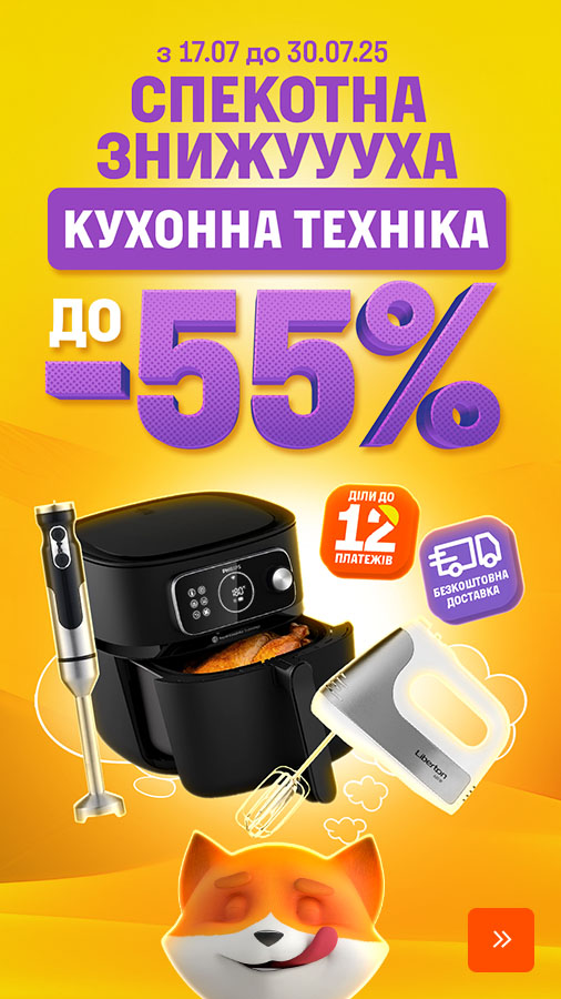 20250717_20250730_sda_sale_kitchen (general)