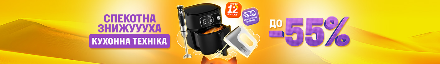20250717_20250730_sda_sale_kitchen (multicook)