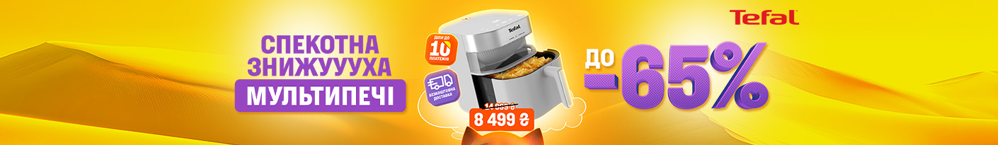 20250717_20250730_sda_sale_multioven_tefal