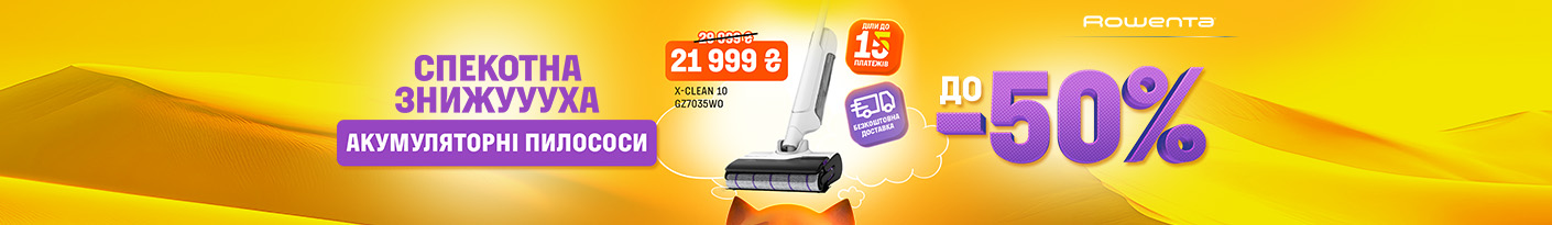 20250717_20250730_sda_sale_vac_rowenta