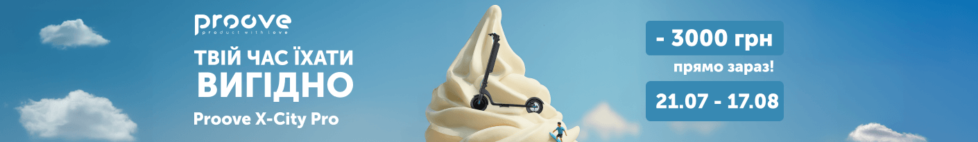 20250721_20250817_acc_sale_scooter_proove