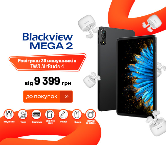 20250721_20250821_dig_tablet_blackview_gift (catalog)
