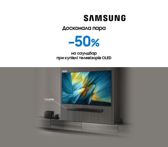 20250722_20250930_av_sale_tv_samsung_gift (catalog)