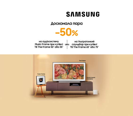 20250722_20250930_av_tv_frame_sale_soundbar (catalog)