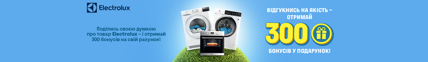 20250723_20250930_mda_electrolux_bonus (bhobs)