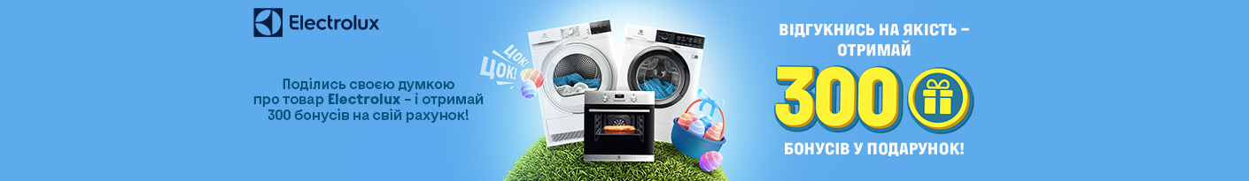20250723_20250930_mda_electrolux_bonus (bmwo)