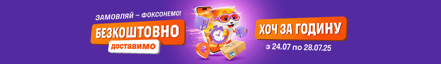 20250724_20250728_free_delivery_one_hour