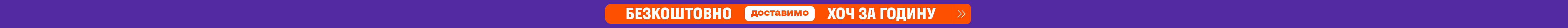 20250724_20250728_free_delivery_one_hour (header)