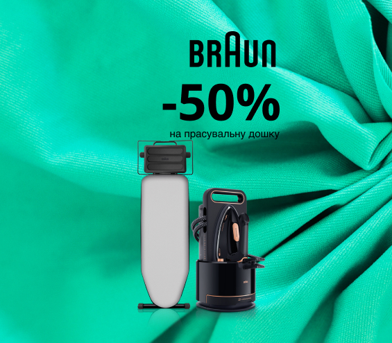 20250724_20250731_iron_braun_sale_board (catalog)