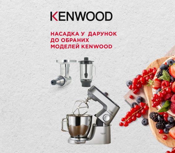 20250724_20250731_sda_foodproc_kenwood_gift (catalog)