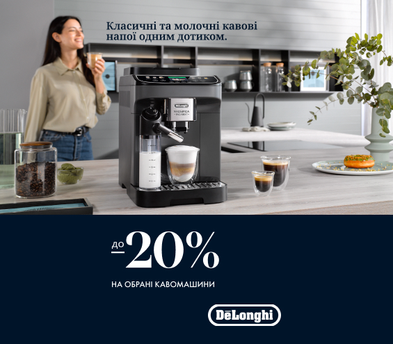 20250724_20250731_sda_sale20_coffee_delonghi (catalog)