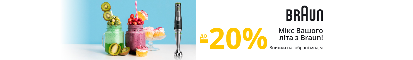20250724_20250731_sda_sale_blender_braun