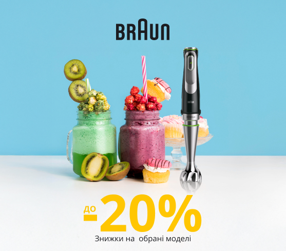 20250724_20250731_sda_sale_blender_braun (catalog)