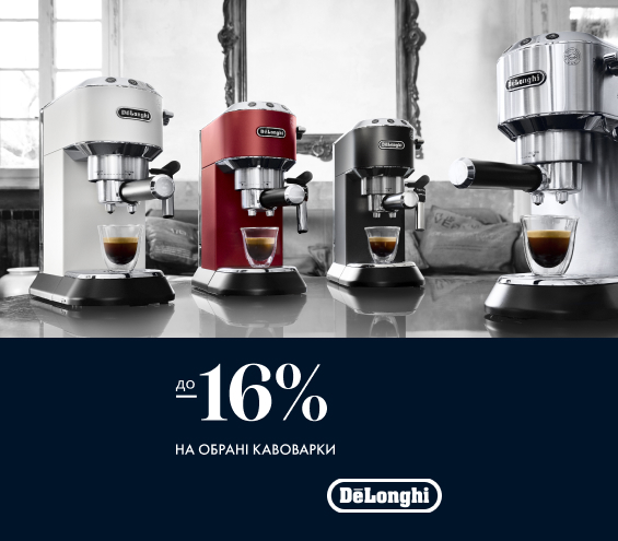 20250724_20250731_sda_sale_coffee_delonghi (catalog)