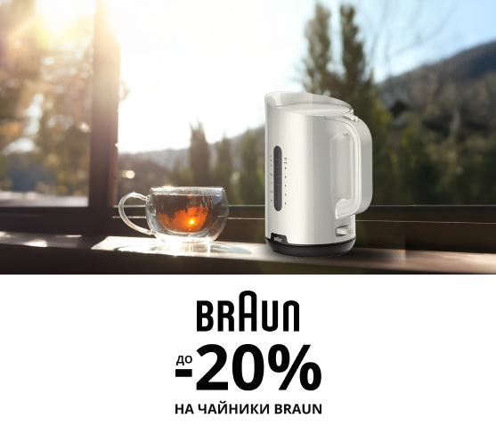 20250724_20250731_sda_sale_e-kettle_braun (catalog)