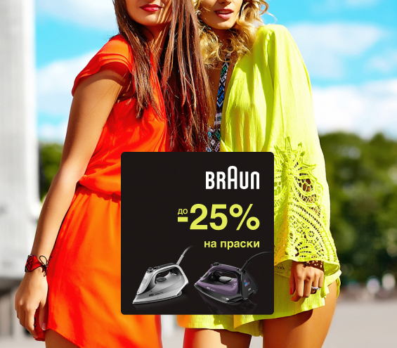 20250724_20250731_sda_sale_iron_braun (catalog)