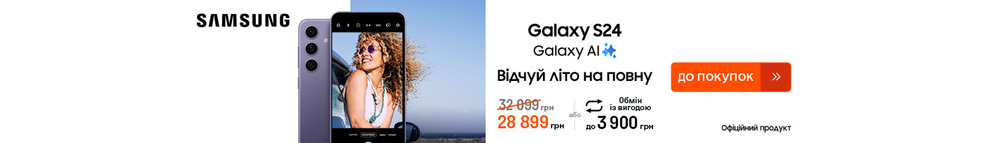20250724_20250810_dig_sale_galaxy_s24
